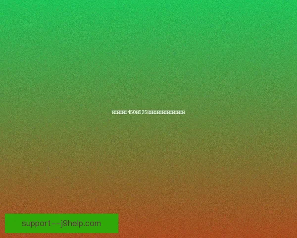 珠宝价格区间450到525元之间的精选款式与投资价值分析